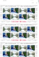 R2150  /  Emission  CHINE-SUISSE 1998 en maxi feuille XX