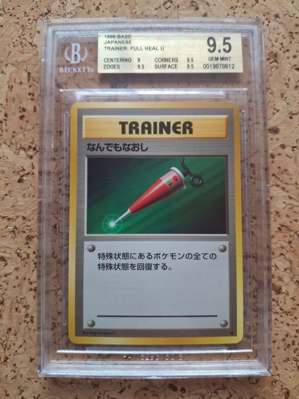 Pokémon Sammelbilder & Trading cards: Base set 1996 Full Heal uncommon Gem mint – Neu (gemäss Beschreibung) aus Charrat von Magmar