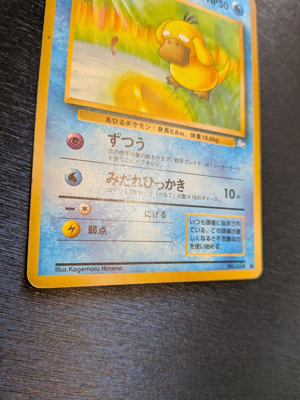 Pokémon Carte collezionabili: 1997 Fossil Psyduck Jap Ab 1 – Usato da Paradiso venduto da Pkmn10 1