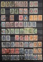 Zarenreich Russland 1889-1918 Wappen Sammlung 50+ Stk gest.