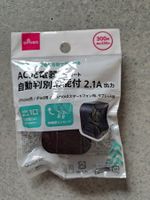 Chargeur Japon USB-C