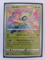 Pokemon Amazing Rare Celebi 009/076 s3a Japanisch NM-MINT