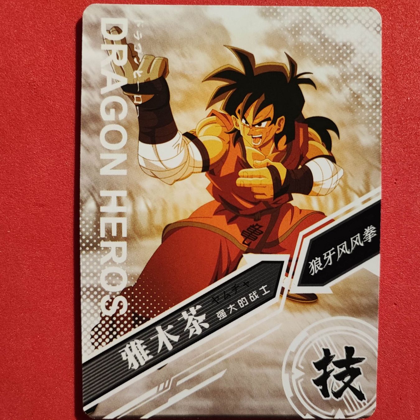 Sammelbilder & Trading cards: Dragon Ball - SPECIAL SAMMELKARTE – Gebraucht aus Dübendorf von kb86_MOVIE 1