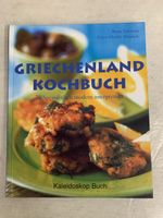 Griechenland Kochbuch: 75 Spezialitäten