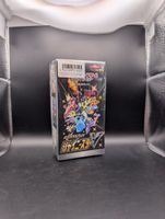 Pokemon Shiny V Star Booster Box - Sealed vom 2020