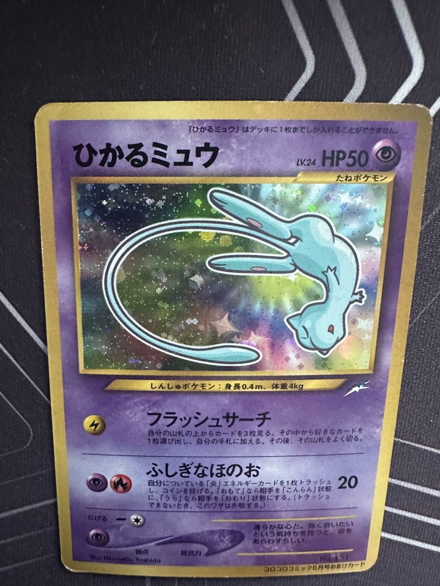 Pokémon Carte collezionabili: 2001 Shining Mew Corocoro Unumbered  – Usato da Ascona venduto da Swissseller97 1