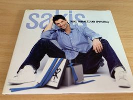 Sakis – Σ'έχω Ερωτευθεί