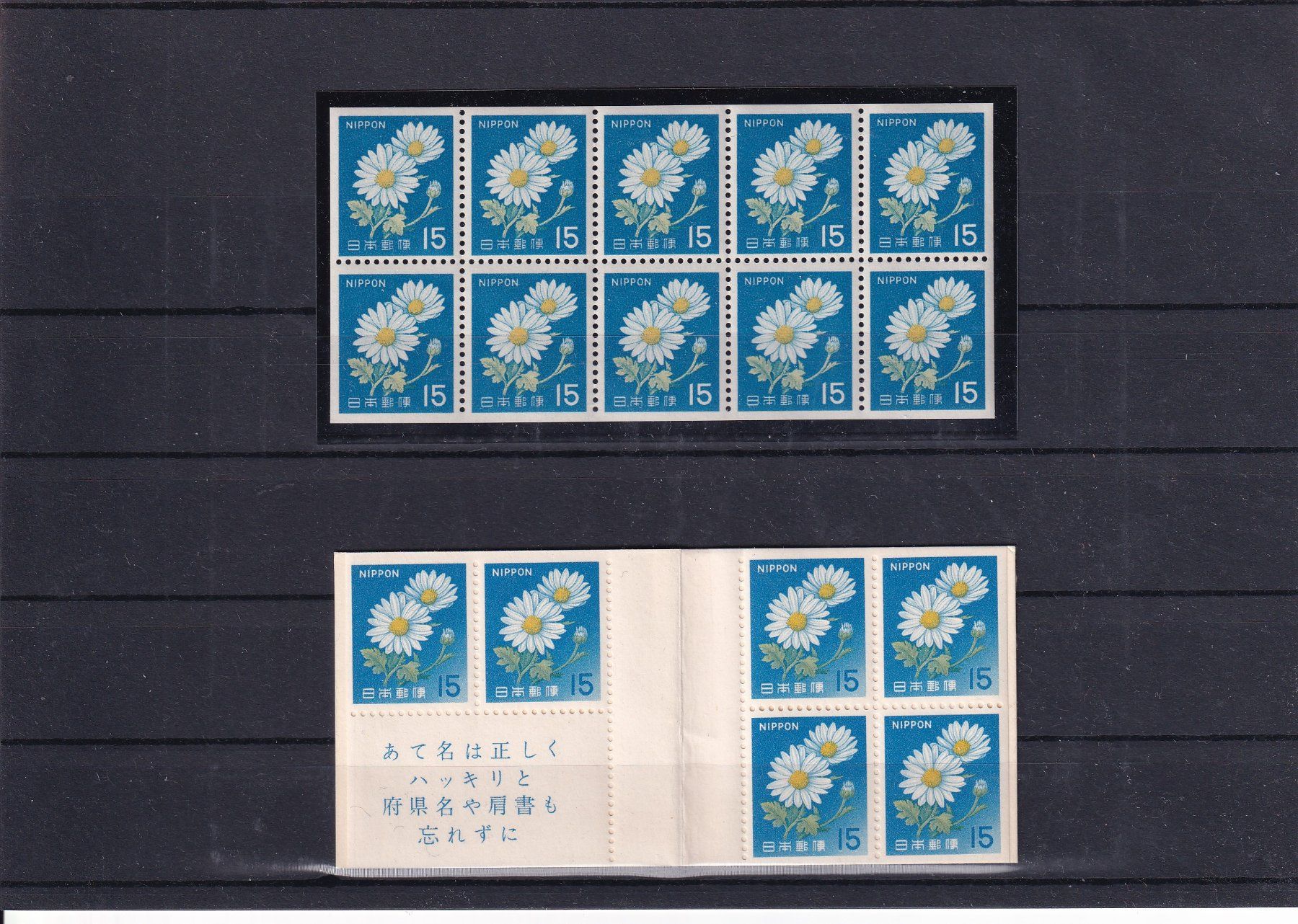 Alle Briefmarken: Japan 1967/68 Briefmarkenbüchlein / Bogen – Neu (gemäss Beschreibung) aus Birsfelden von chr_yq2g