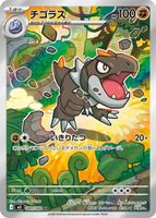 Tyrunt (m3 089) JP