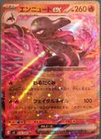 Pokemon Nihil Zero EX JP
