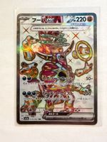 Pokemon Hoopa ex 078/062 sv3a Raging Surf JP