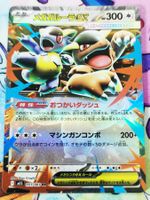 Pokemon Mega Kangaskhan ex RR 051/063 Mega Symphonia JP