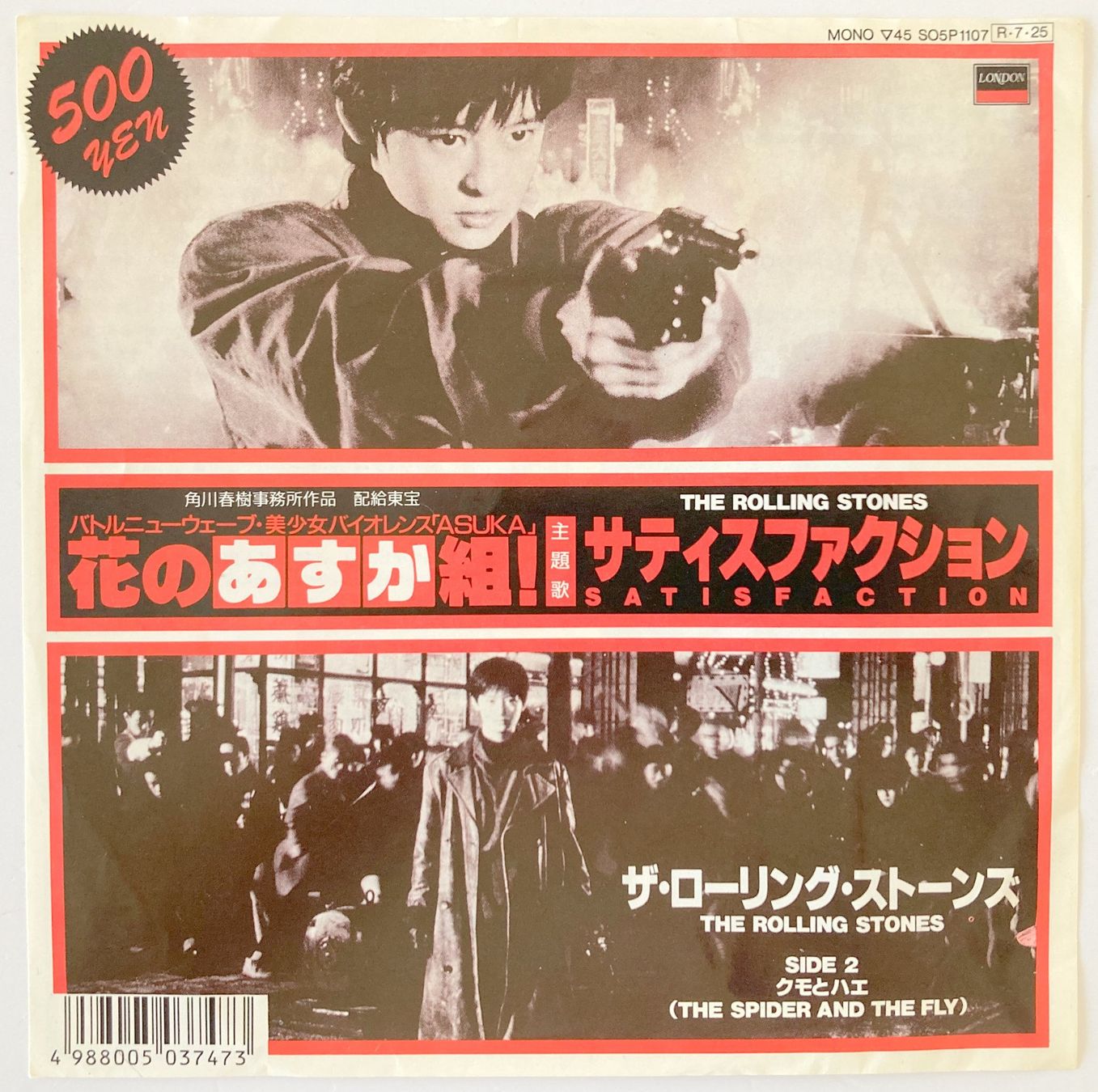 Schallplatten: ROLLING STONES - SATISFACTION – Gebraucht aus Bottens von hotter-than-hell 4