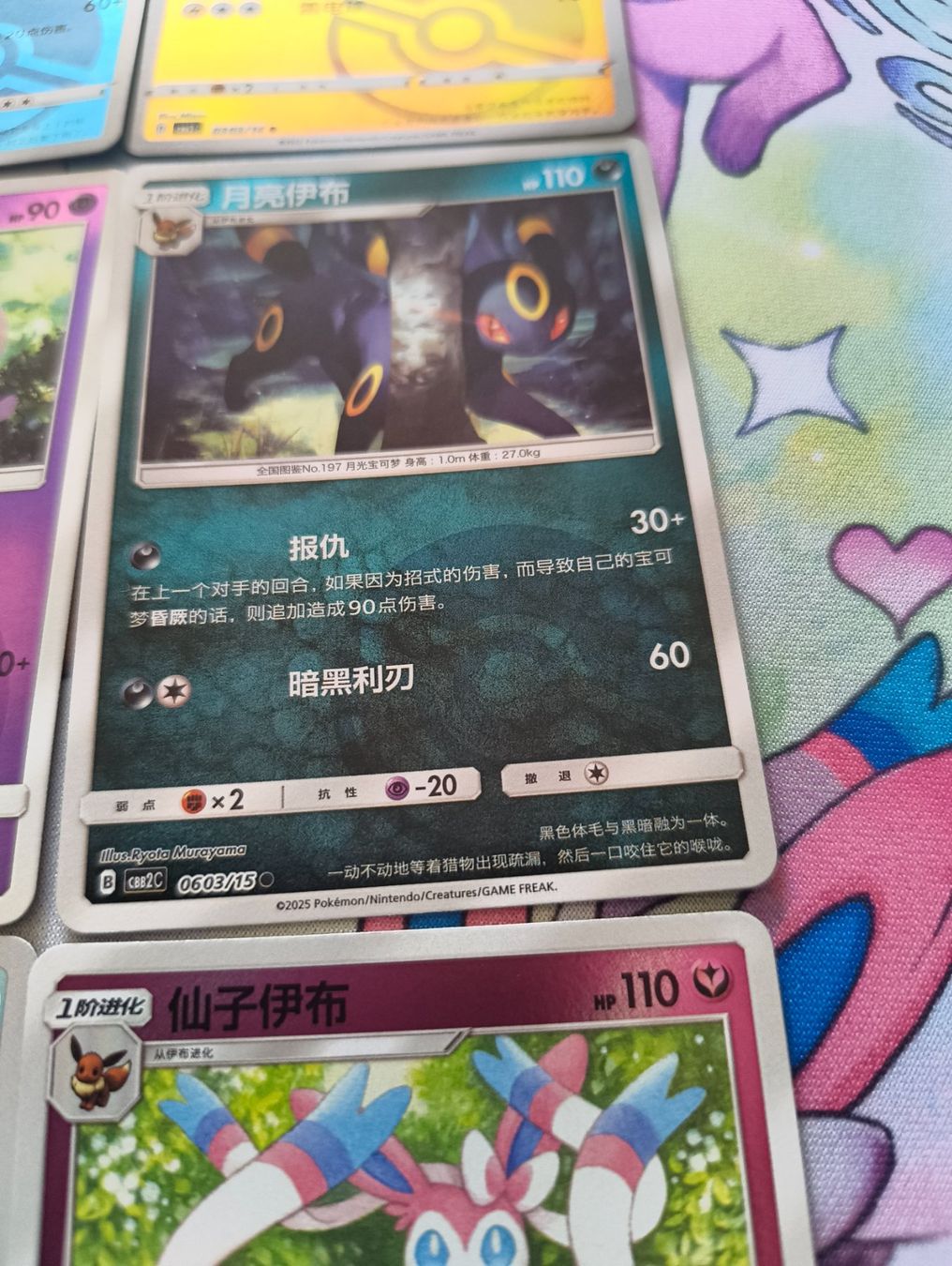 Pokémon Carte collezionabili: Pokemon Gem pack v2 - 03/14 (cbb2c) – Nuovo (secondo la descrizione) da Le landeron venduto da hugomes 6