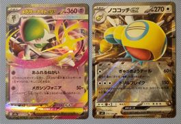 Pokemon Mega 2× EX JP