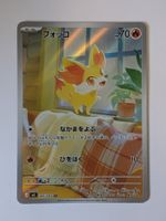 Pokemon TCG Fennekin m4 089/083 AR JP