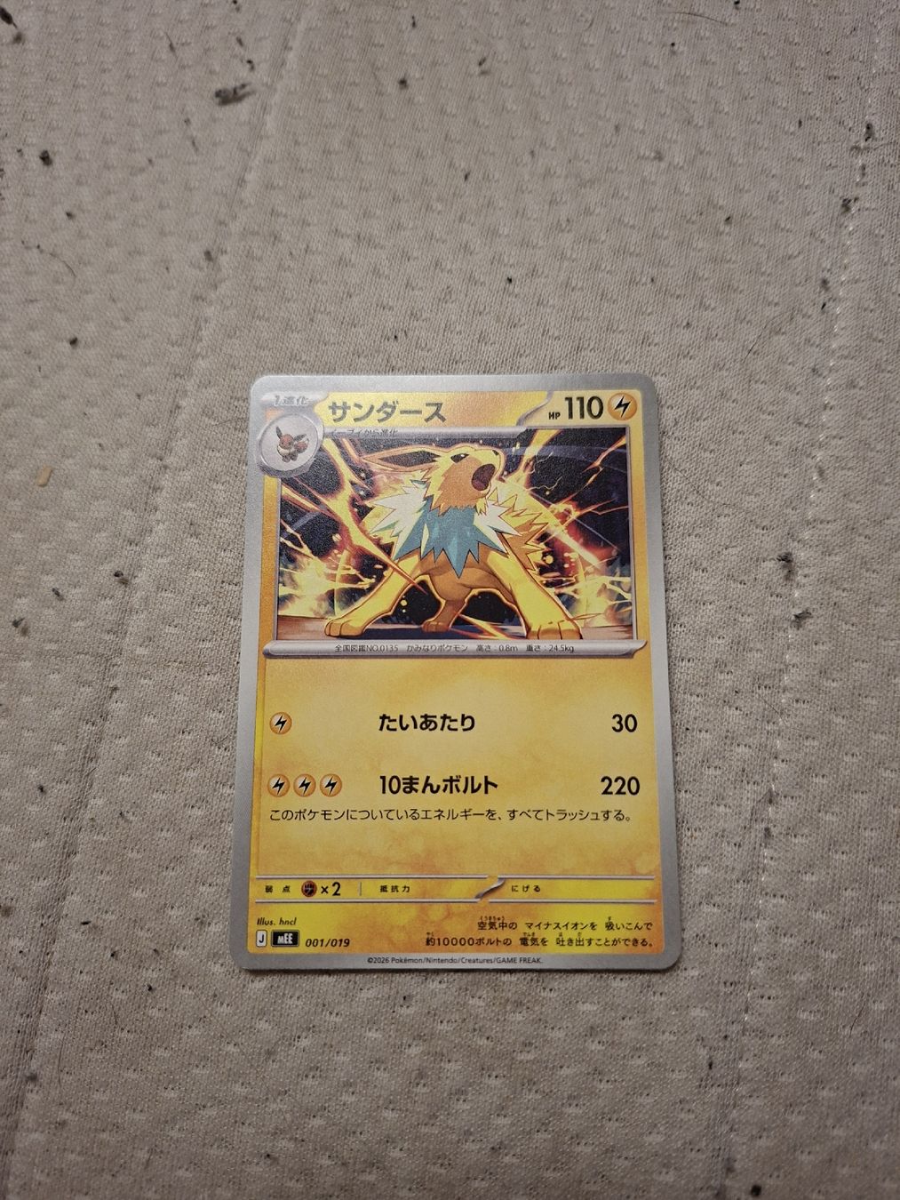 Pokémon Cartes à collectionner: pokemon karte – Neuf (Voir description) à Alikon par e_w_lt5y