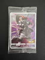Pokémon Armored Mewtwo 365/SM-P Sealed Promo