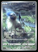 Absol #191 Pokemon Japanese VSTAR Universe s12a