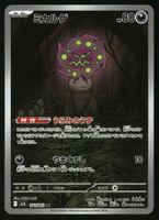 Spiritomb #71 Pokemon Japanese Mega Brave m1L