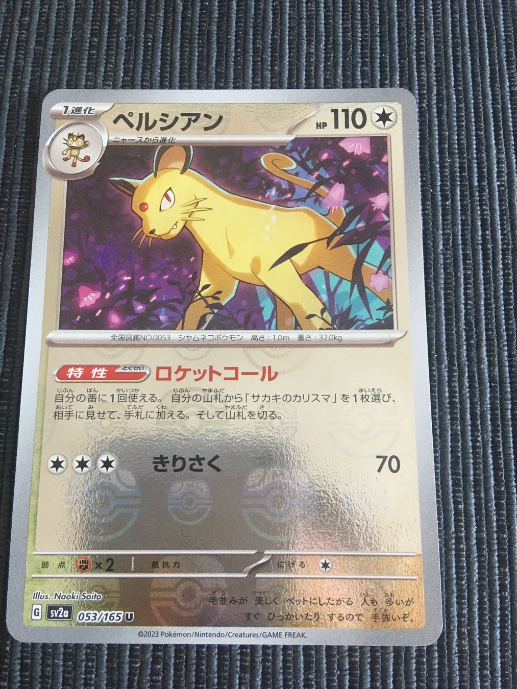 Pokémon Carte collezionabili: Pokemon Sv2a 151 Persian Masterball Reverse Japan – Nuovo (secondo la descrizione) da Wabern venduto da Collectfun 1