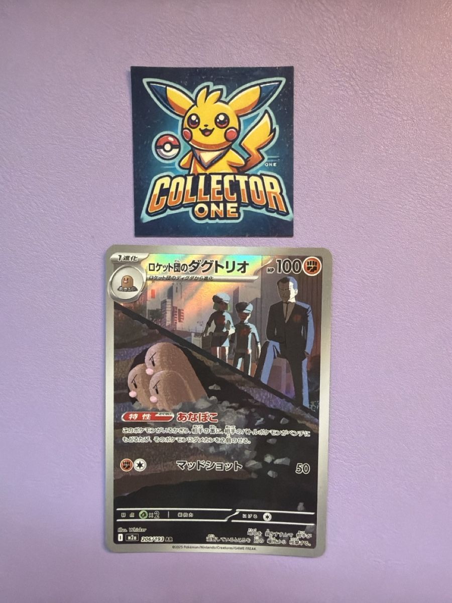Pokémon Sammelbilder & Trading cards: Pokemon Team Rockets Digdri Art Rare Ar – Neu (gemäss Beschreibung) aus Lommiswil von CollectorOne