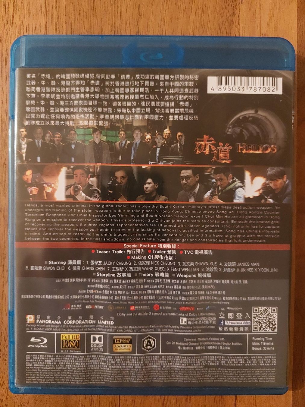 Alle DVDs: Blu Ray - Helios / US Code A – Gebraucht aus Rheinfelden von Onyx74 1