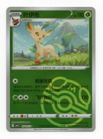 Leafeon 0710/15 Masterball Reverse Holo Gem Vol 2 Chinese
