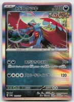 Pokemon Roaring Moon Holo 100/187 sv8a JP 2024