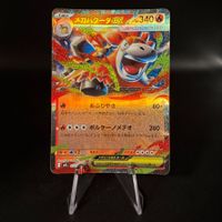 Mega Camerupt ex #13 Pokemon Japanese Mega Brave m1L