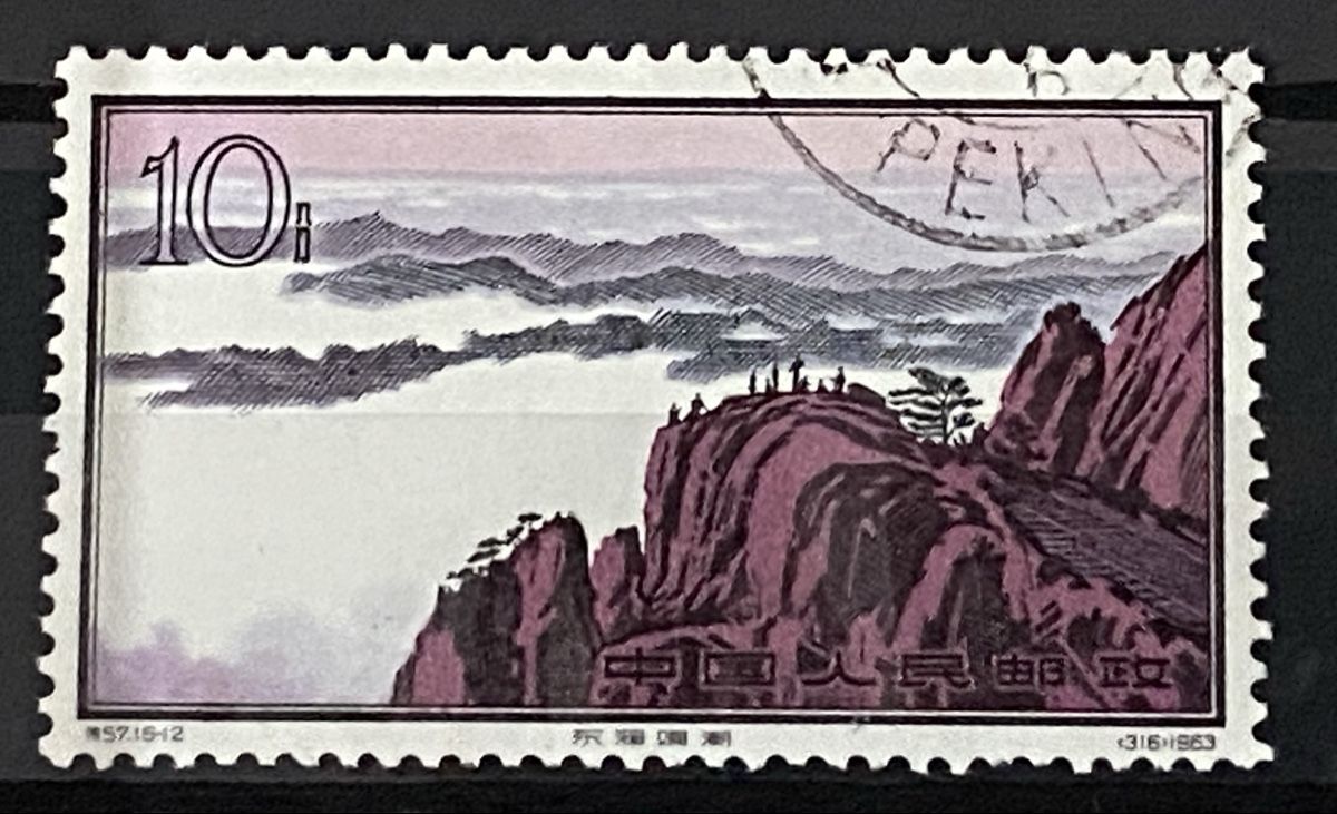 Tutti i francobolli: Timbres - Chine – Usato da Petit-Lancy venduto da Solcarm 4