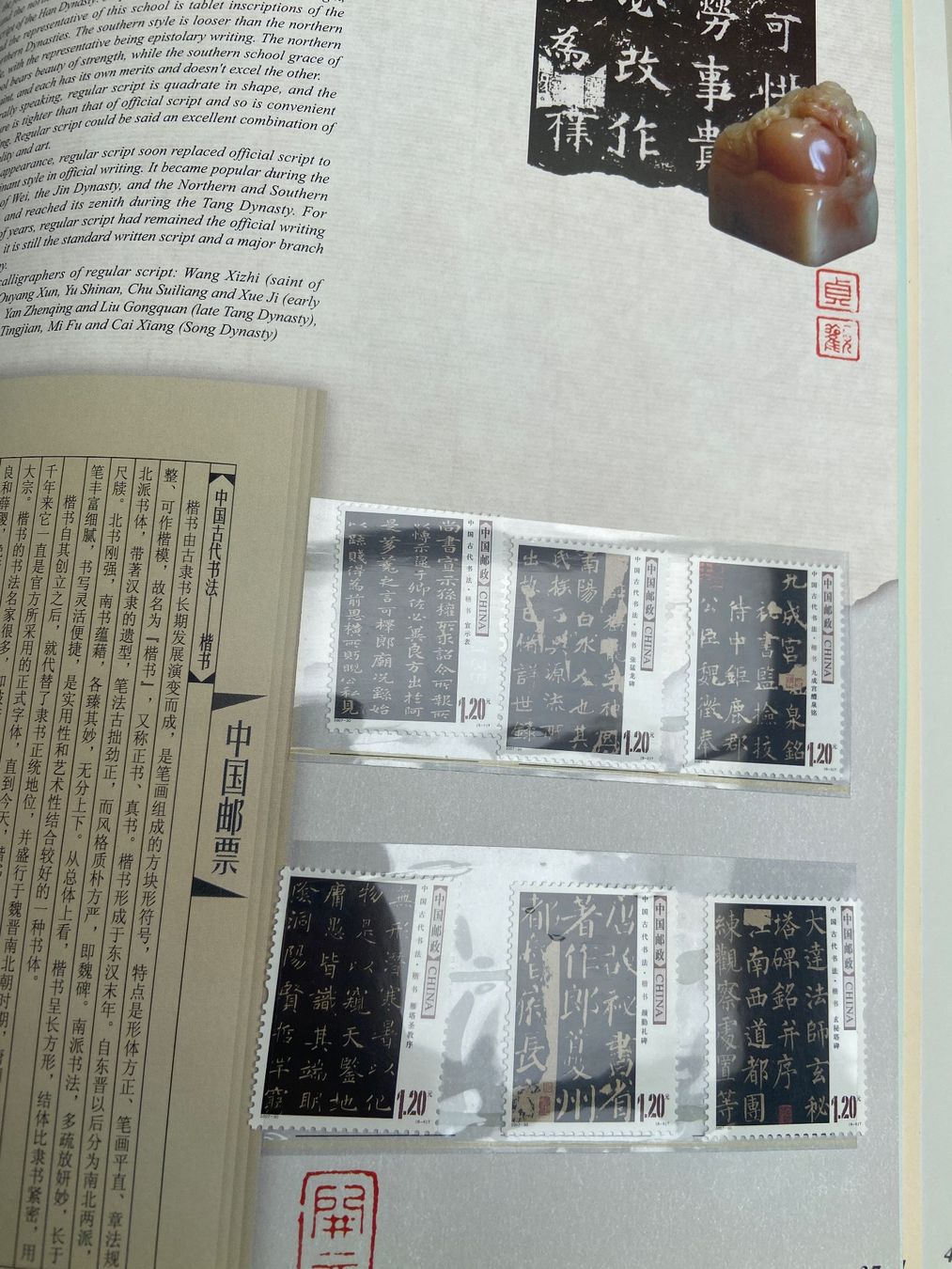 Tutti i francobolli: Collection de timbres MNH de Chine - 2007 – Nuovo e nell'imballaggio originale da Collex venduto da RCXGJ 3