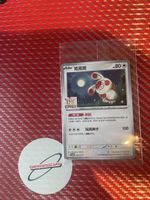Pokemon TCG 243/SV-P Card Promo