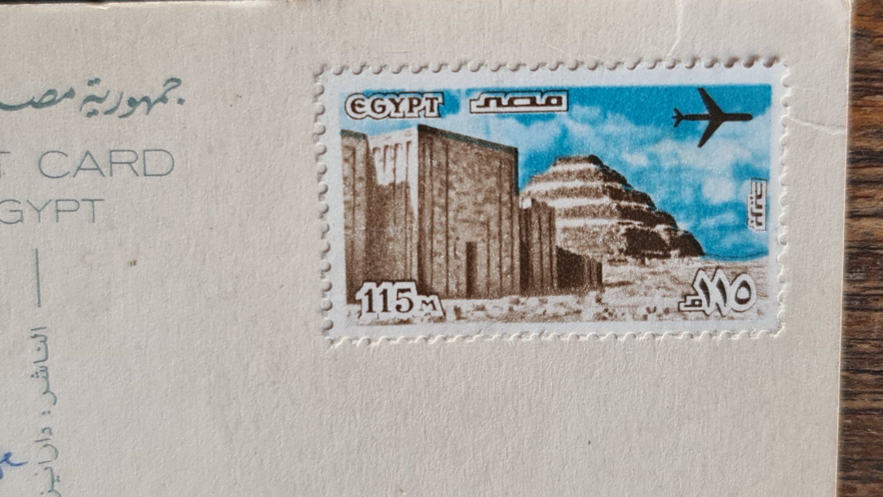 Cartoline postali: Ansichtskarte Ägypten – Usato da Dintikon venduto da Vexi 1