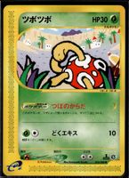 Shuckle Split Earth 014/088 1st Edition Pokemon JP
