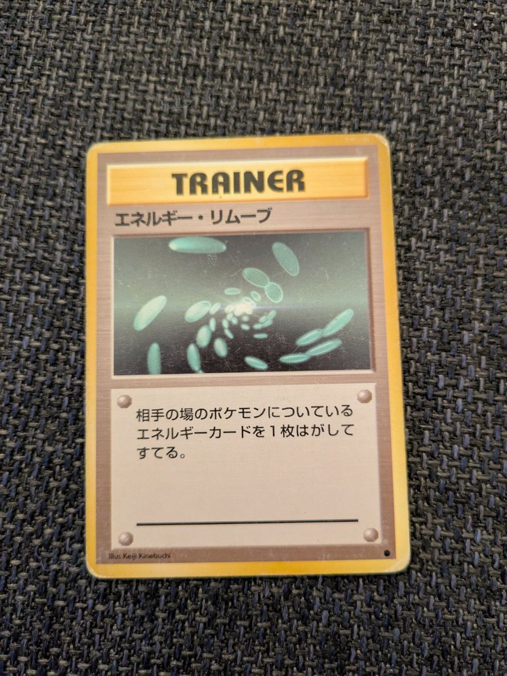 Pokémon Carte collezionabili: ENERGY REMOVAL, EXPANSION PACK, COMMON, 1996, JAP, LP – Usato da Losone venduto da AlpineLayer
