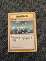 ENERGY REMOVAL, EXPANSION PACK, COMMON, 1996, JAP, LP