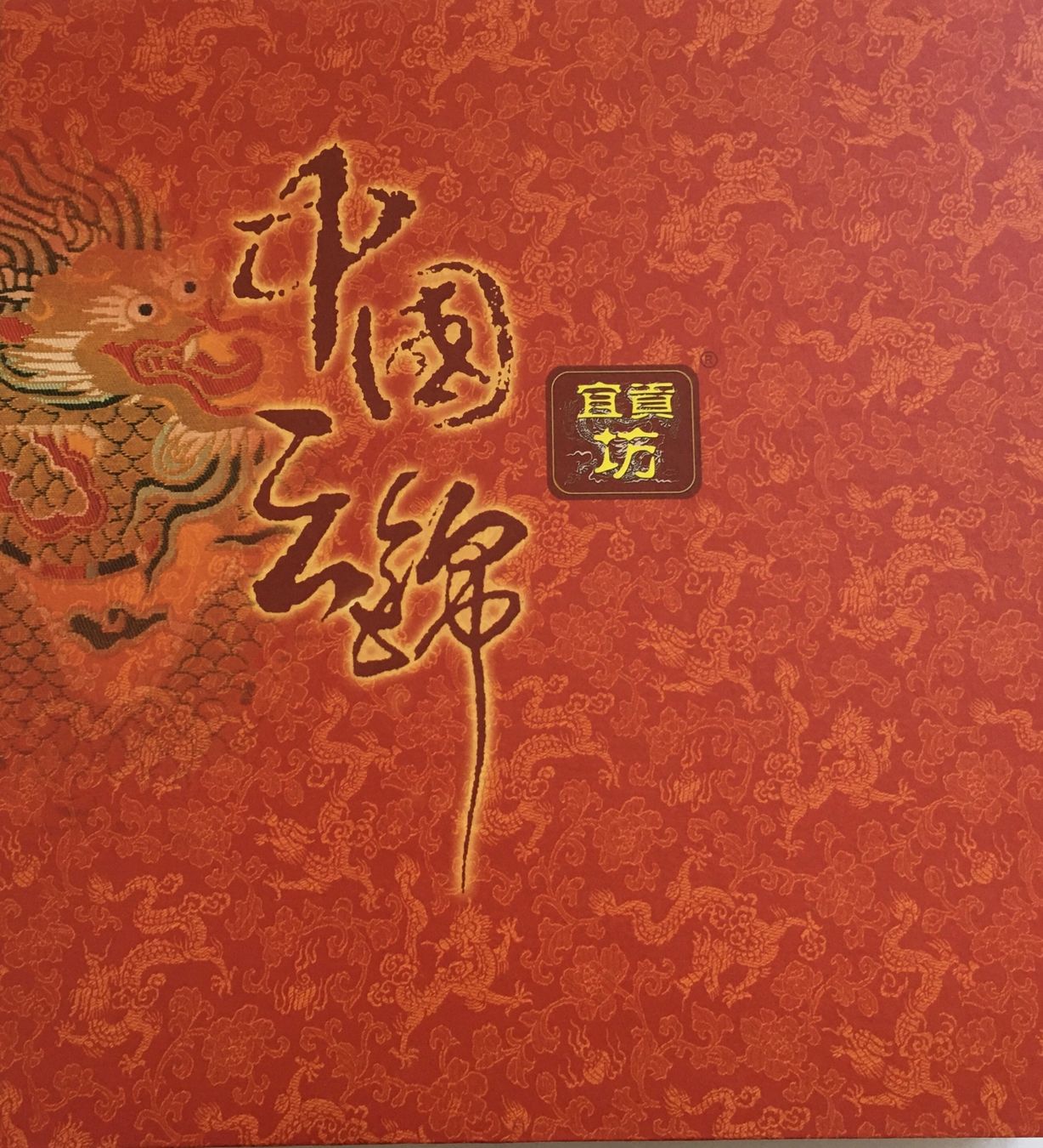 Posters & Illustrations: Chinesische Art Deco Aufhängung – Neuf avec emballage d'origine à Einsiedeln par sterngucker03 1