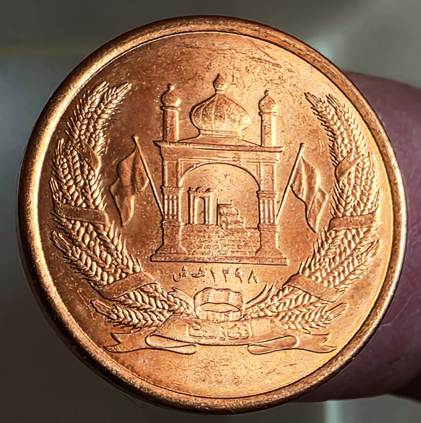 Alle Münzen: AFGHANISTAN 1 AFGHANIS 1383/2004 – Gebraucht aus Winterthur von Creso70