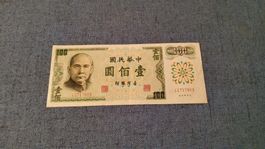 Seltene Taiwan Banknote 100 Yuan, Republik China, Top!