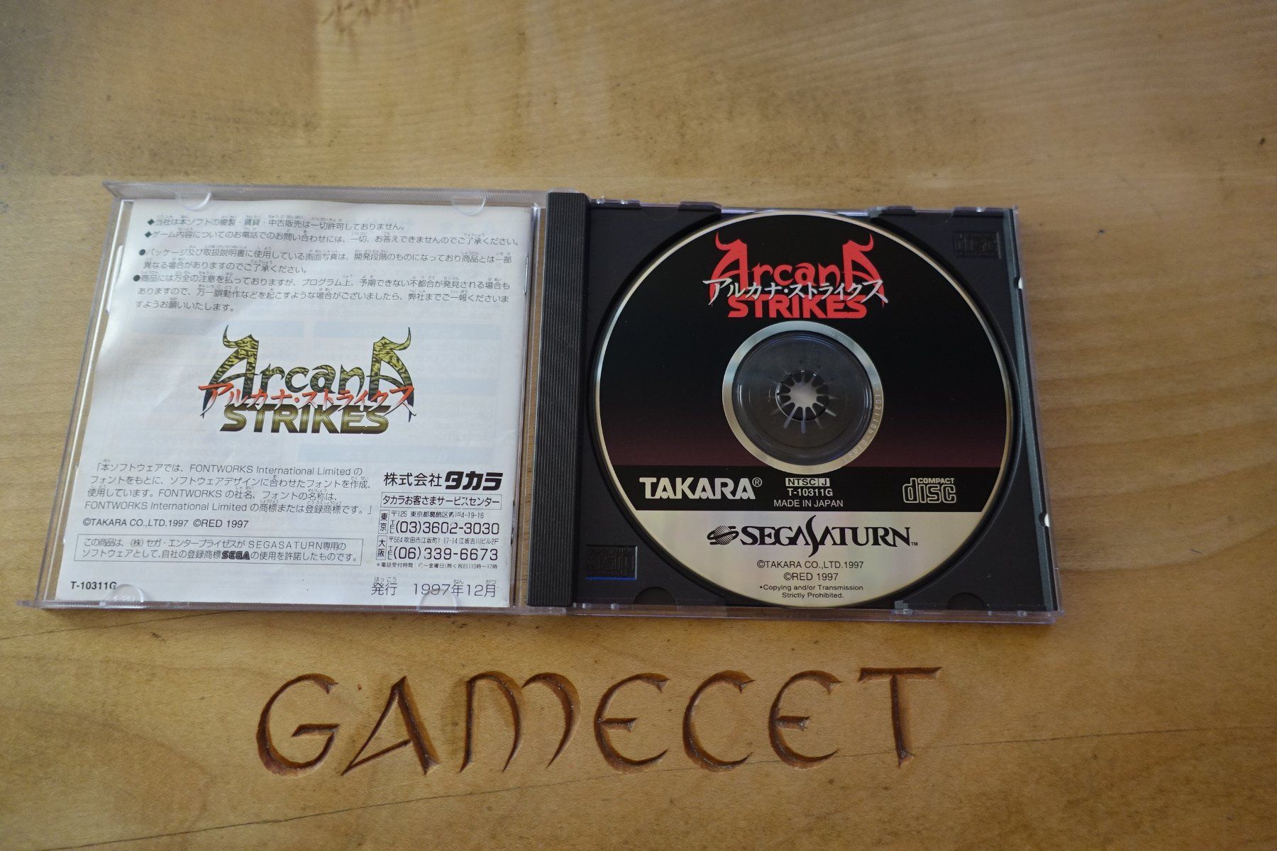 Sega Giochi: Arcana Strikes - Japan - Sega Saturn – Usato da Steinach venduto da Gamecet 3