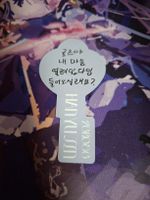 yujin message reflow