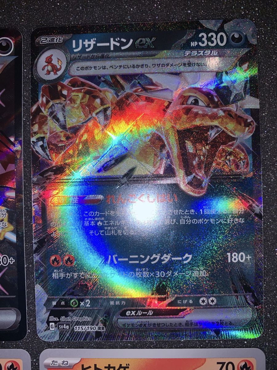 Pokémon Carte collezionabili: Charizard EX 331/190 SSR Holo set 4 carte – Usato da Bironico venduto da ars_z6lb 6