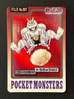 Machoke #67 Pokemon Japanese 1997 Carddass