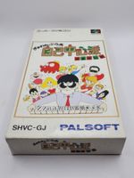 Gambler Jiko Chuushinha: Mahjong OVP SNES Super Famicom jap