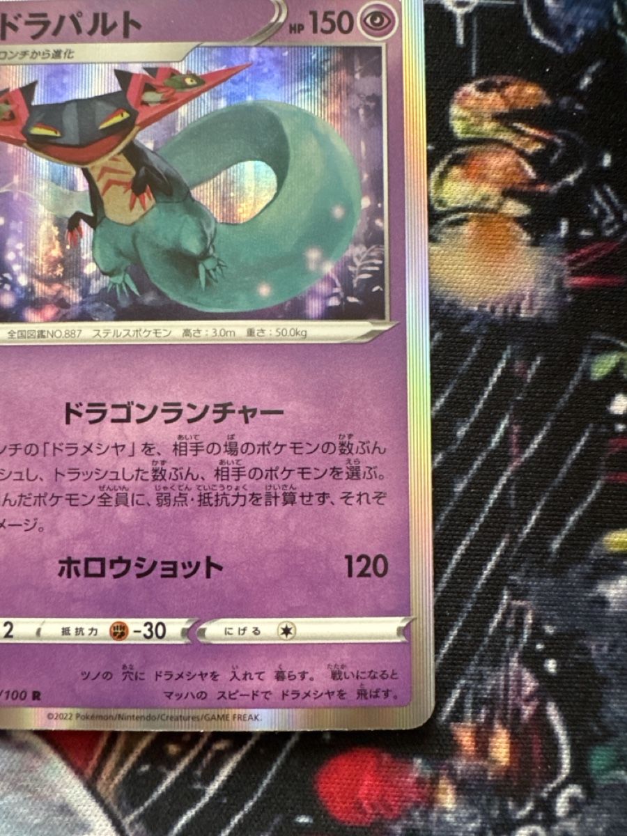 Pokémon Sammelbilder & Trading cards: Pokemon Dragapult 54 Pokemon Lost Abyss JP – Neu (gemäss Beschreibung) aus Embrach von 3Mend 5