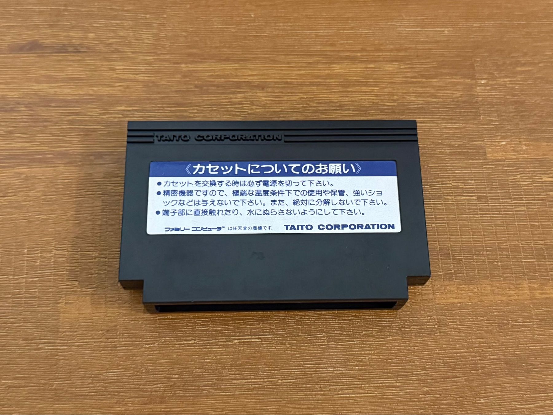 Nintendo Jeux: Nintendo Famicom Space Invaders Japanische Version – D'occasion à Schliern b. Köniz par 505SR2.0 1