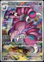 Pokémon - Drapion (M3 090)