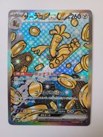 Pokemon TCG Gholdengo Ex sv8a 220/187 SAR JP