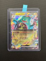 Iono’s Bellibolt Wampitz ex #57 - Mega Dream Ex - JAP